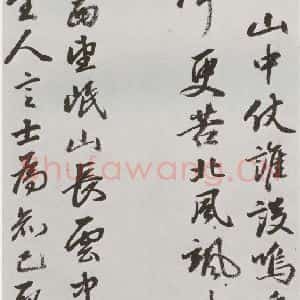 明代 豊坊 行书《元明书翰(45)秣陵七歌⑸》毛笔书法行书作品图片欣赏