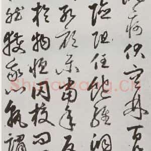 明代 豊坊 行书《元明书翰(45)秣陵七歌⒆》毛笔书法行书作品图片欣赏