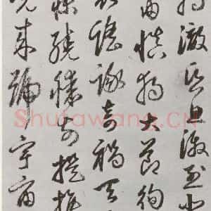 明代 豊坊 行书《元明书翰(45)秣陵七歌(22)》毛笔书法行书作品图片欣赏