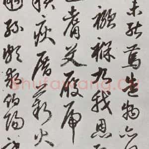 明代 豊坊 行书《元明书翰(45)秣陵七歌(24)》毛笔书法行书作品图片欣赏