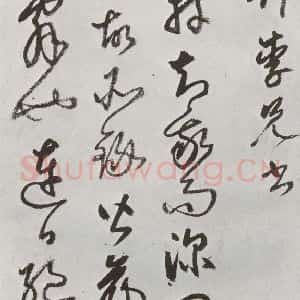 明代 豊坊 行书《元明书翰(45)秣陵七歌(26)》毛笔书法行书作品图片欣赏