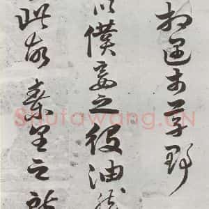 明代 周之芑 行书《元明书翰(30)留侯论⒃》毛笔书法行书作品图片欣赏