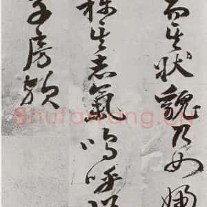 明代 周之芑 行书《元明书翰(30)留侯论(21)》毛笔书法行书作品图片欣赏