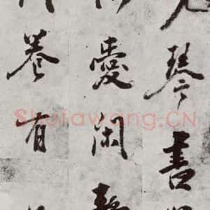 明代 孙鼎 行书《元明书翰(33)临陶潜与子俨等疏⑴》毛笔书法行书作品图片欣赏