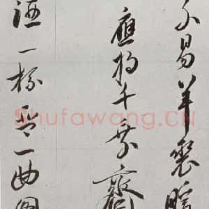 明代 王宠 行书《元明书翰(42)诗⑺》毛笔书法行书作品图片欣赏