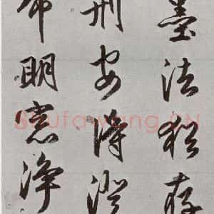 明代 文嘉 行书《元明书翰(54)诗⑶》毛笔书法行书作品图片欣赏