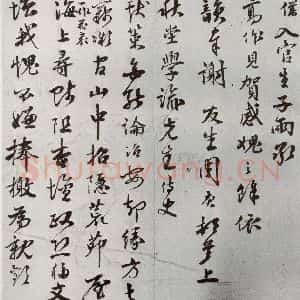 明代 周庚 行书《元明书翰(54)尺牍并诗⑴》毛笔书法行书作品图片欣赏