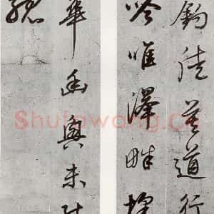 明代 董其昌 行书《元明书翰(55)诗并临颜平原送刘太冲序⑶》毛笔书法行书作品图片欣赏