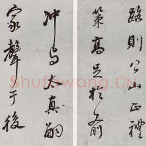 明代 董其昌 行书《元明书翰(55)诗并临颜平原送刘太冲序⑹》毛笔书法行书作品图片欣赏