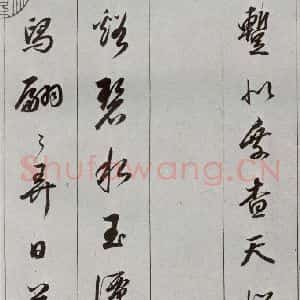 明代 董其昌 草书《元明书翰(56)诗⑶》毛笔书法草书作品图片欣赏