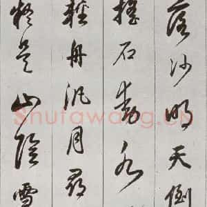 明代 董其昌 草书《元明书翰(56)诗⑹》毛笔书法草书作品图片欣赏