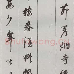 明代 董其昌 草书《元明书翰(56)诗⒀》毛笔书法草书作品图片欣赏