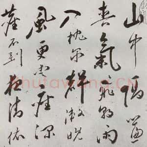 明代 朱曰藩 行草书《元明书翰(49)诗⑵》毛笔书法行草书作品图片欣赏