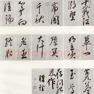 明代 申时行 行草书《元明书翰(48)》毛笔书法行草书作品图片欣赏