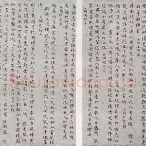 明代 文彭 楷书《元明书翰(50)词⑴》毛笔书法楷书作品图片欣赏