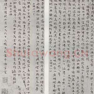 明代 文彭 楷书《元明书翰(50)词⑵》毛笔书法楷书作品图片欣赏