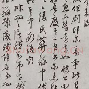 明代 文嘉 行书《元明书翰(63)尺牍⑴》毛笔书法行书作品图片欣赏
