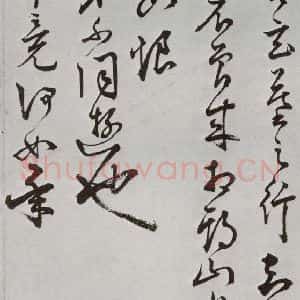 明代 王宠 行草书《元明书翰(64)尺牍⑶》毛笔书法行草书作品图片欣赏