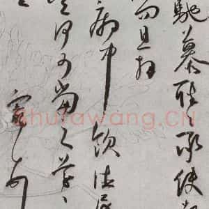 明代 王宠 行草书《元明书翰(64)尺牍⑸》毛笔书法行草书作品图片欣赏