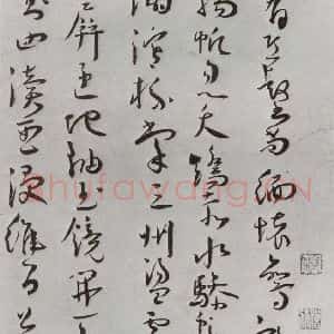 明代 王宠 行草书《元明书翰(64)诗⑴》毛笔书法行草书作品图片欣赏