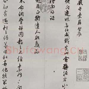 明代 莫如忠 行书《元明书翰(69)尺牍⑴》毛笔书法行书作品图片欣赏