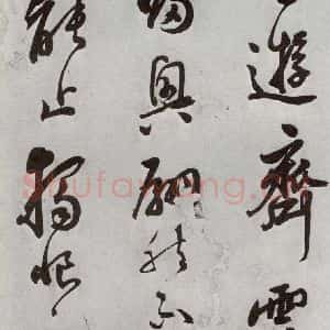 明代 莫是龙 行草书《元明书翰(69)尺牍⑴》毛笔书法行草书作品图片欣赏