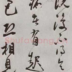 明代 莫是龙 行草书《元明书翰(69)尺牍⑻》毛笔书法行草书作品图片欣赏