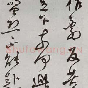 明代 莫是龙 行草书《元明书翰(69)尺牍⑼》毛笔书法行草书作品图片欣赏