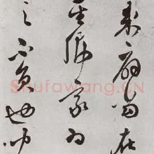 明代 莫是龙 行草书《元明书翰(69)尺牍⑽》毛笔书法行草书作品图片欣赏