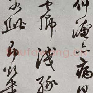 明代 莫是龙 行草书《元明书翰(69)尺牍⑾》毛笔书法行草书作品图片欣赏