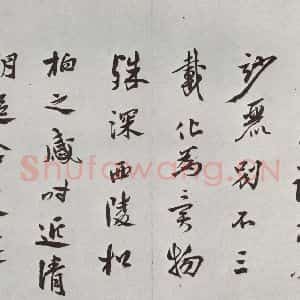 明代 莫是龙 草书《元明书翰(58)尺牍并诗⒃》毛笔书法草书作品图片欣赏