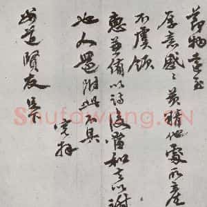 明代 吴宽 行书《元明书翰(61)尺牍⑷》毛笔书法行书作品图片欣赏