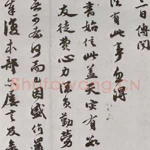 明代 吴宽 行书《元明书翰(61)尺牍⑸》毛笔书法行书作品图片欣赏
