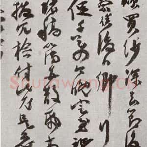 明代 祝允明 行书《元明书翰(62)尺牍⑷》毛笔书法行书作品图片欣赏
