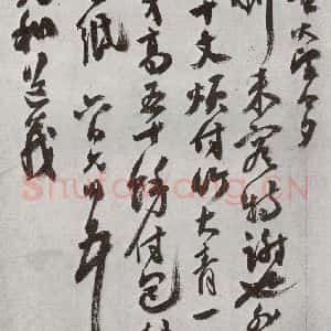 明代 祝允明 行书《元明书翰(62)尺牍⑸》毛笔书法行书作品图片欣赏