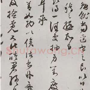 明代 祝允明 行书《元明书翰(62)尺牍⑹》毛笔书法行书作品图片欣赏