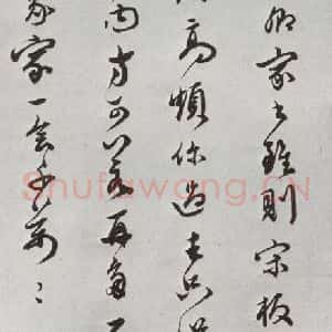 明代 祝允明 行书《元明书翰(62)尺牍⑻》毛笔书法行书作品图片欣赏