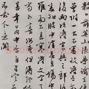 明代 文征明 行书《元明书翰(63)尺牍⑸》毛笔书法行书作品图片欣赏