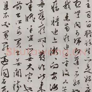 明代 文征明 行书《元明书翰(63)尺牍⑹》毛笔书法行书作品图片欣赏