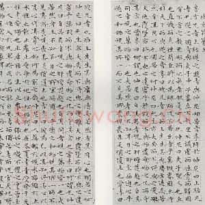 明代 文征明 小楷《庄子之七八》毛笔书法小楷作品图片欣赏