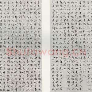 明代 文征明 小楷《庄子之十五十六》毛笔书法小楷作品图片欣赏