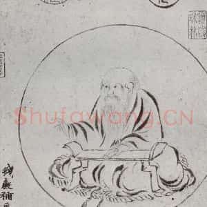 明代 文征明 楷书《太上常清静经之一》毛笔书法楷书作品图片欣赏