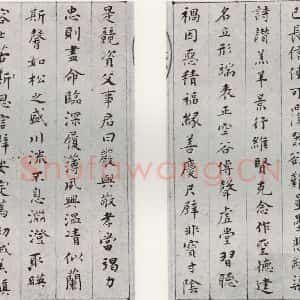 明代 文彭 楷书《千字文之三四》毛笔书法楷书作品图片欣赏