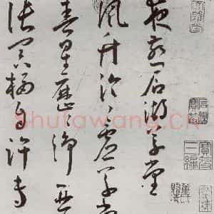 明代 王宠 草书《杂诗之一》毛笔书法草书作品图片欣赏