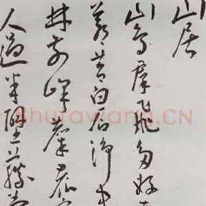 明代 王宠 草书《杂诗之三》毛笔书法草书作品图片欣赏