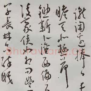 明代 王宠 草书《杂诗之六》毛笔书法草书作品图片欣赏
