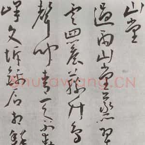 明代 王宠 草书《杂诗之九》毛笔书法草书作品图片欣赏