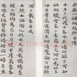 明代 祝允明 楷书《和陶饮酒诗之三四》毛笔书法楷书作品图片欣赏
