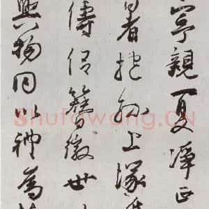 明代 刘麟 行草书《诗翰之一》毛笔书法行草书作品图片欣赏