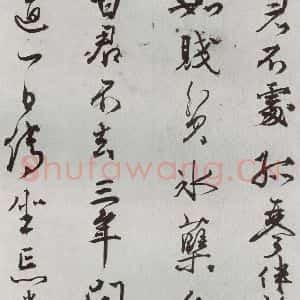 明代 刘麟 行草书《诗翰之二》毛笔书法行草书作品图片欣赏